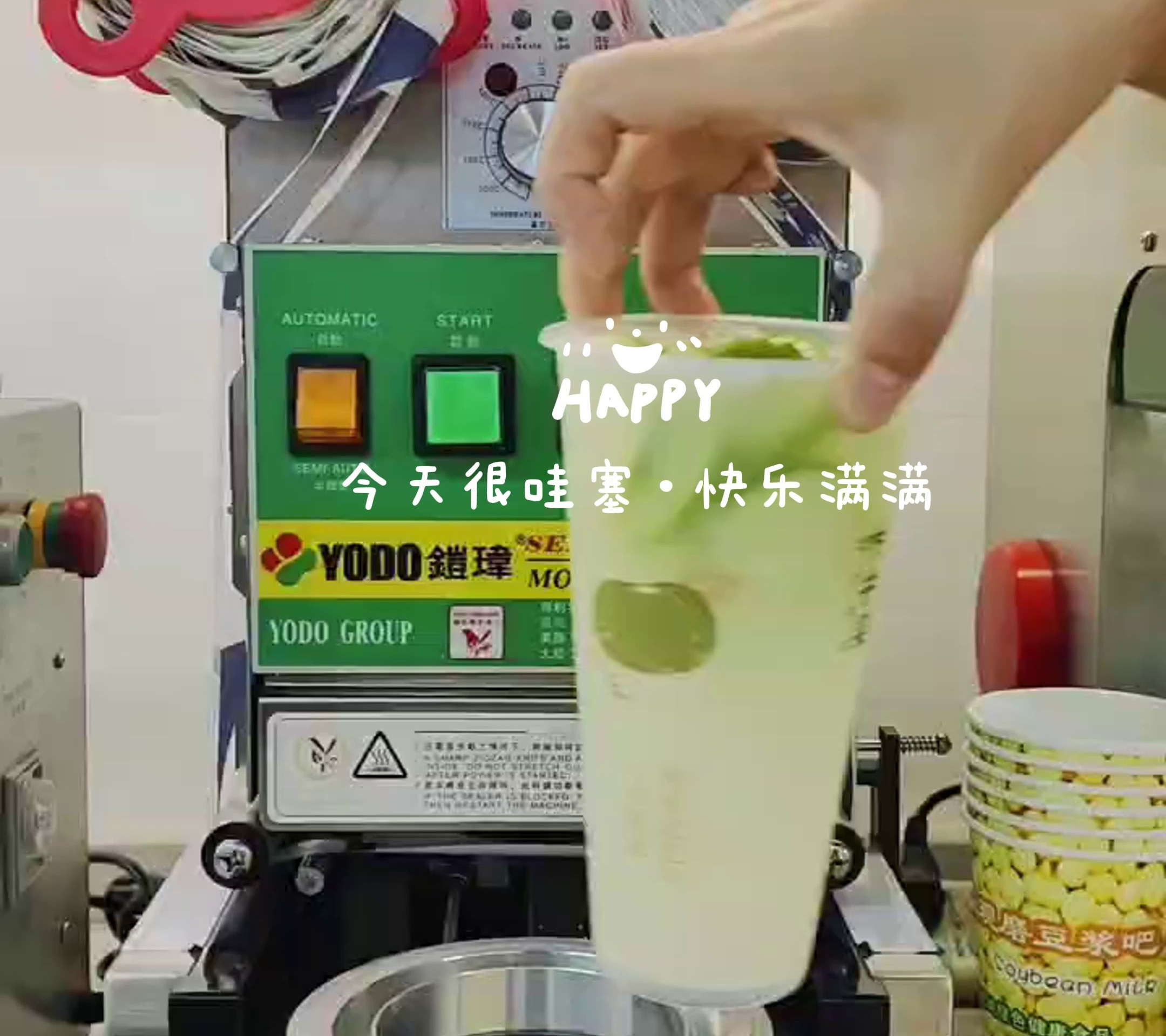 大品牌连锁奶茶店都在用的设备,铠玮封口机