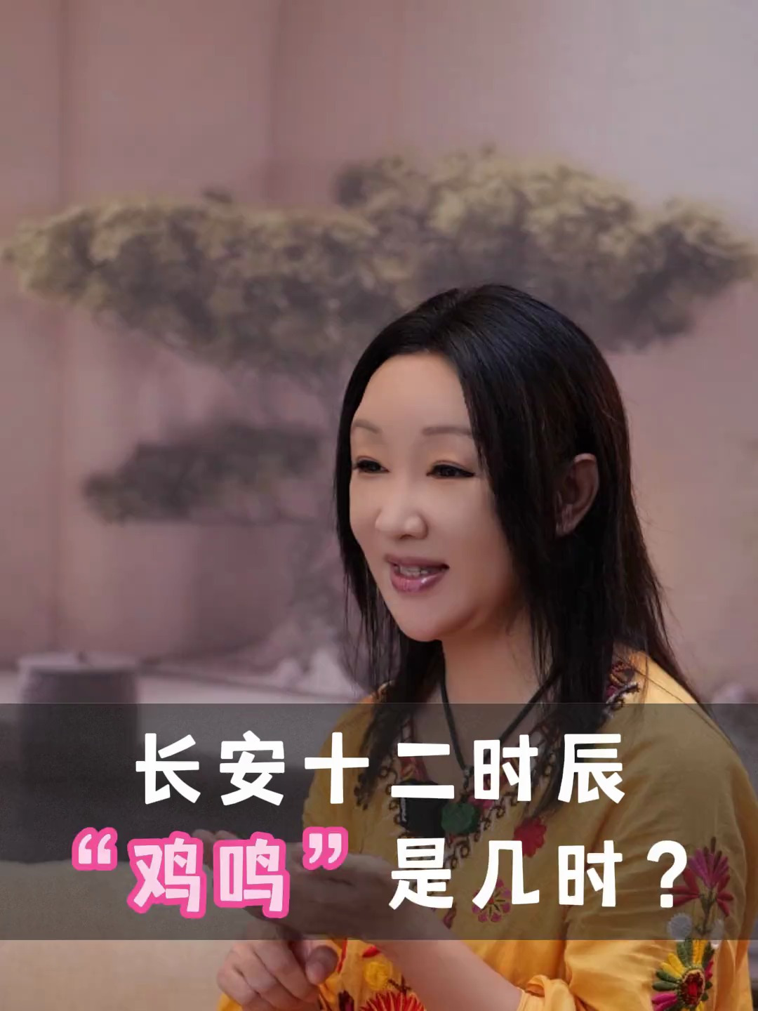 十二时辰的“鸡鸣““如何解?