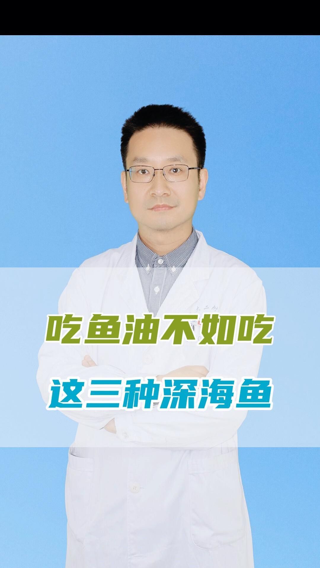 吃鱼油不如吃这三种深海鱼