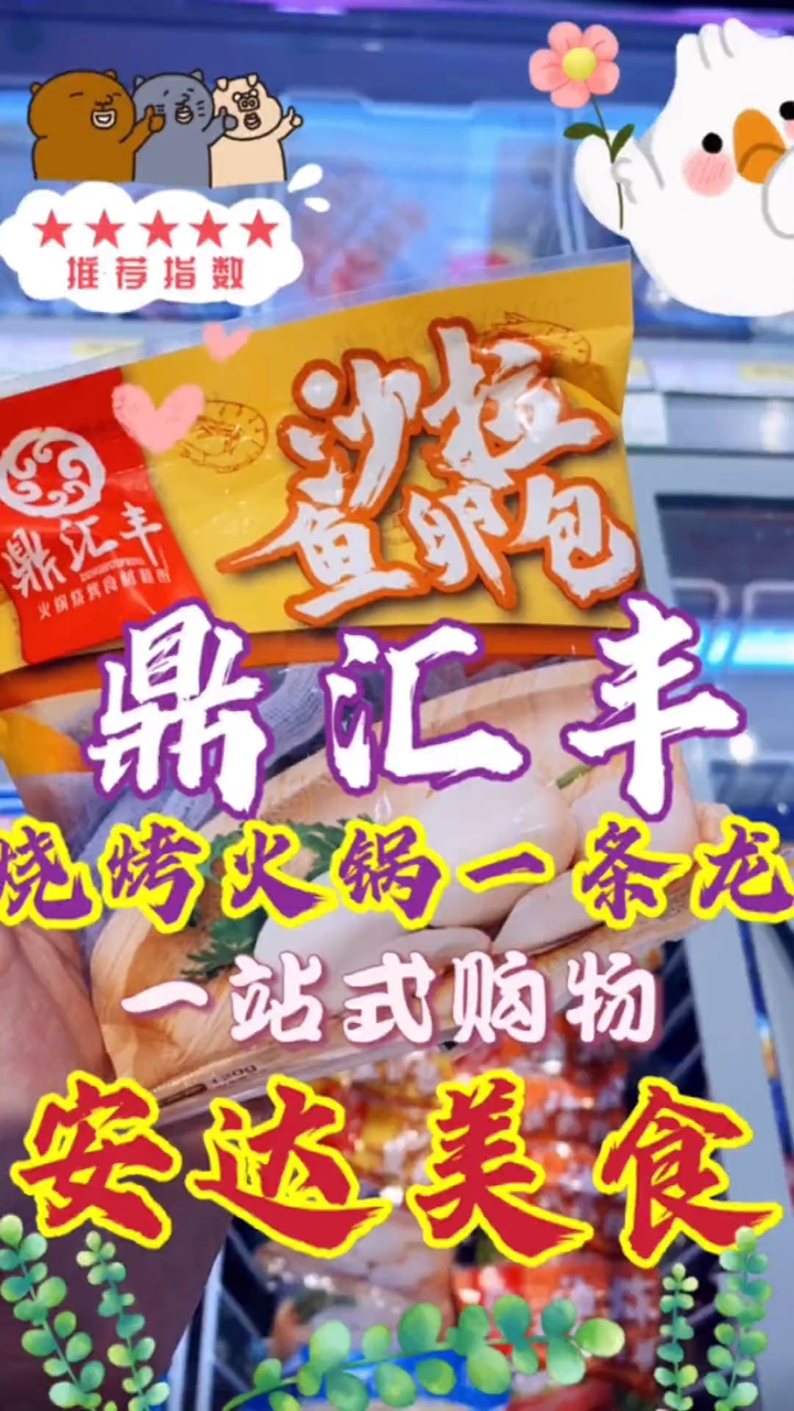 这回想吃啥火锅烧烤一条龙啦,外卖依旧很到位!
