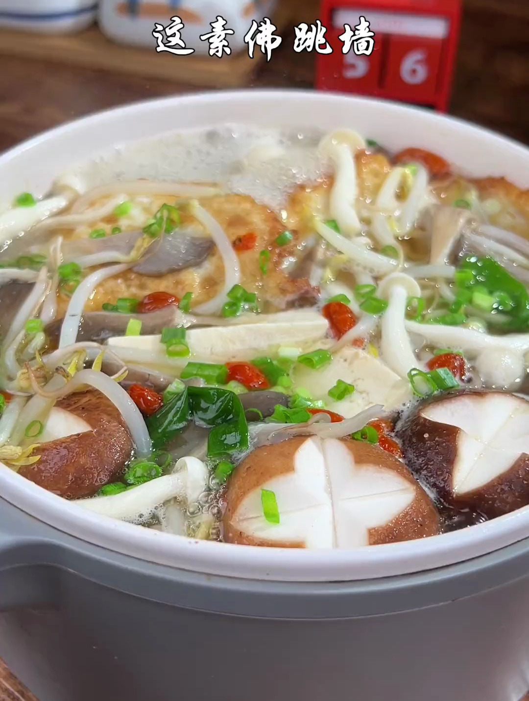 推荐斋菜煲,非常美味,素佛跳墙