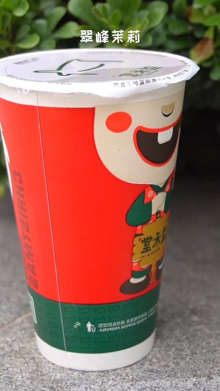 益禾堂奶茶神仙点单攻略