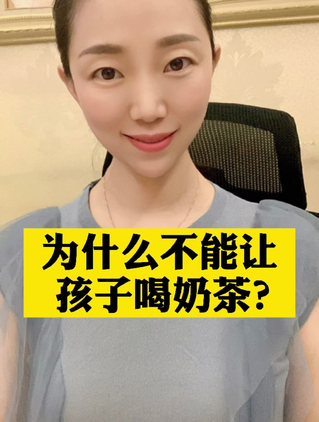 为什么不能让孩子喝奶茶?