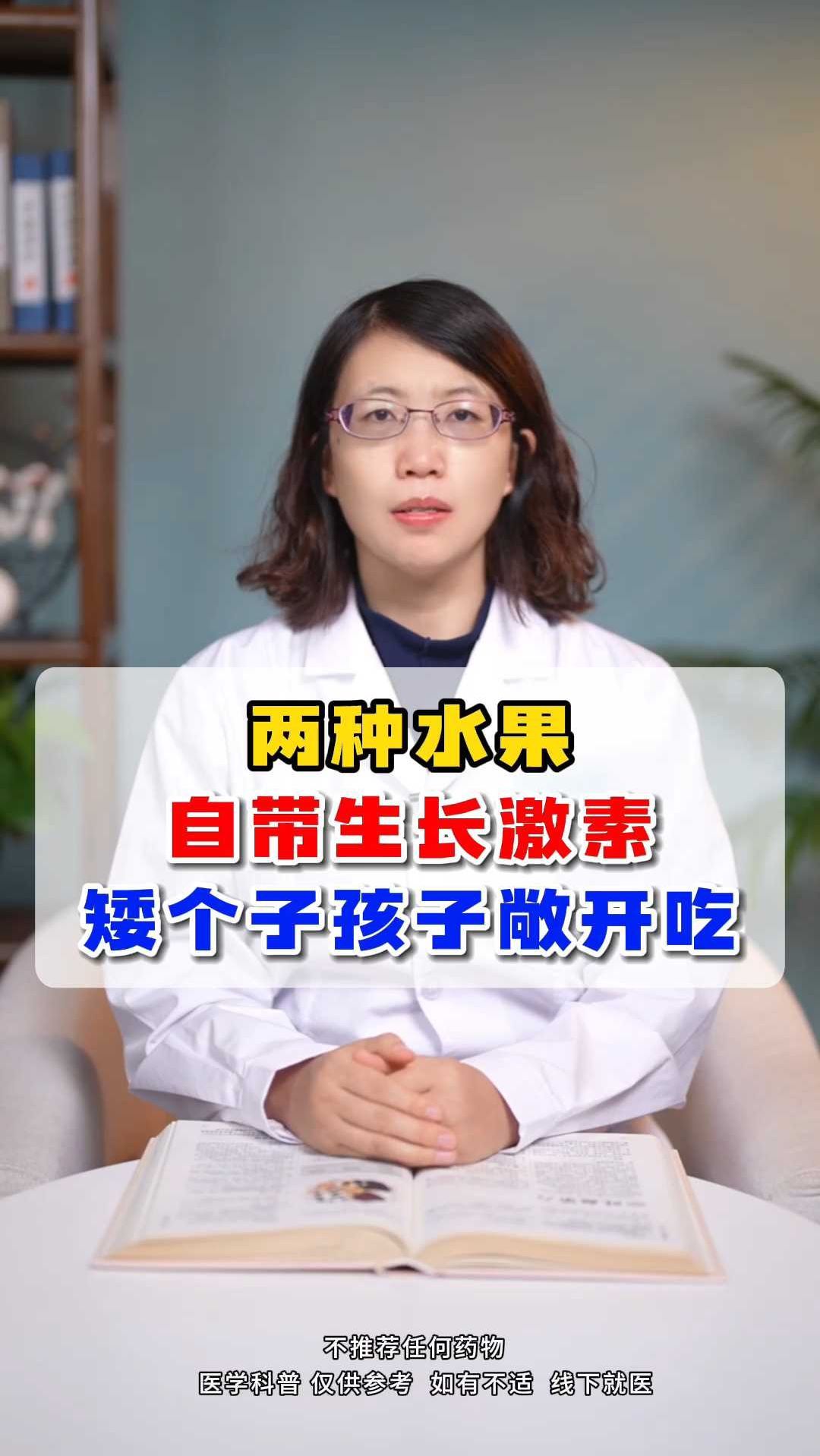 两种水果自带生长激素,矮个子孩子敞开吃