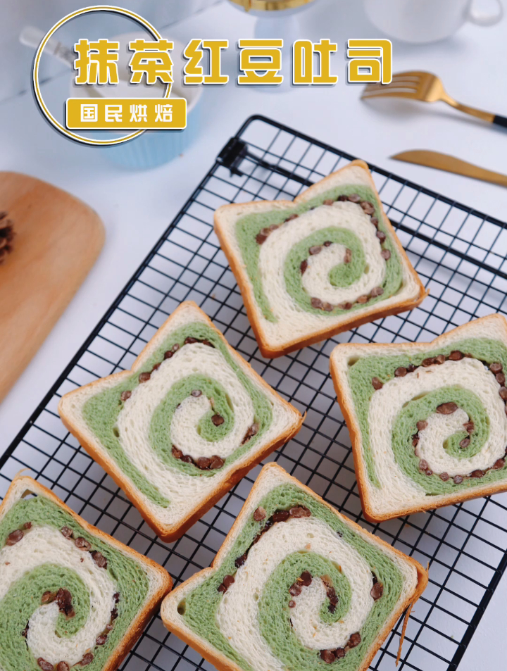 抹茶红豆吐司|微苦抹茶搭配甜蜜红豆,高级的茶香感,百吃不腻