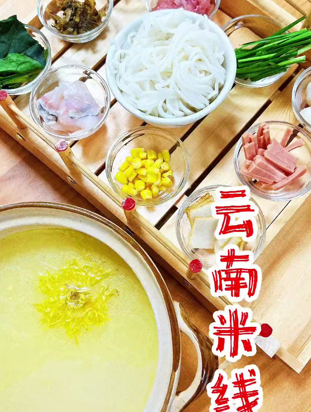在家到底能不能做出夹起来也不断的米线