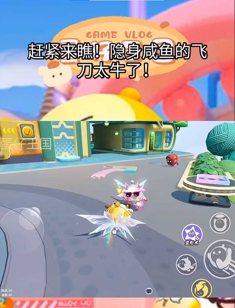 赶紧来瞧!隐身咸鱼的飞刀太牛了!