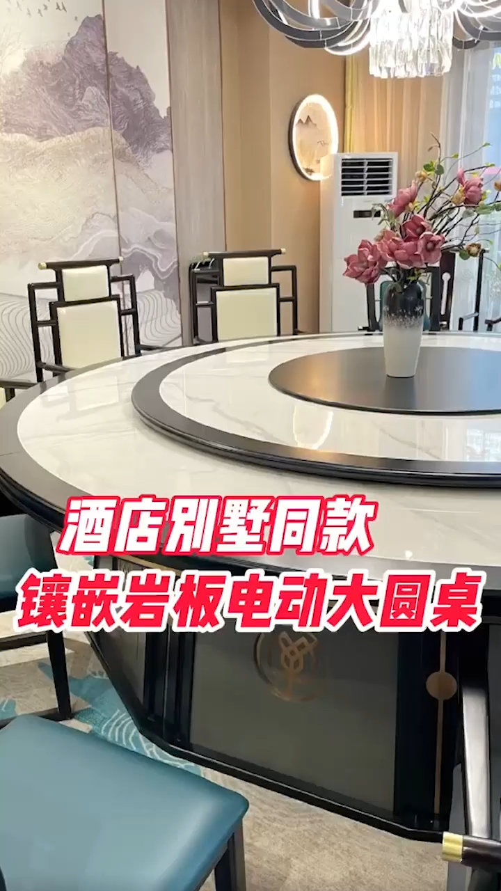 酒店别墅同款镶嵌岩板电动大圆桌