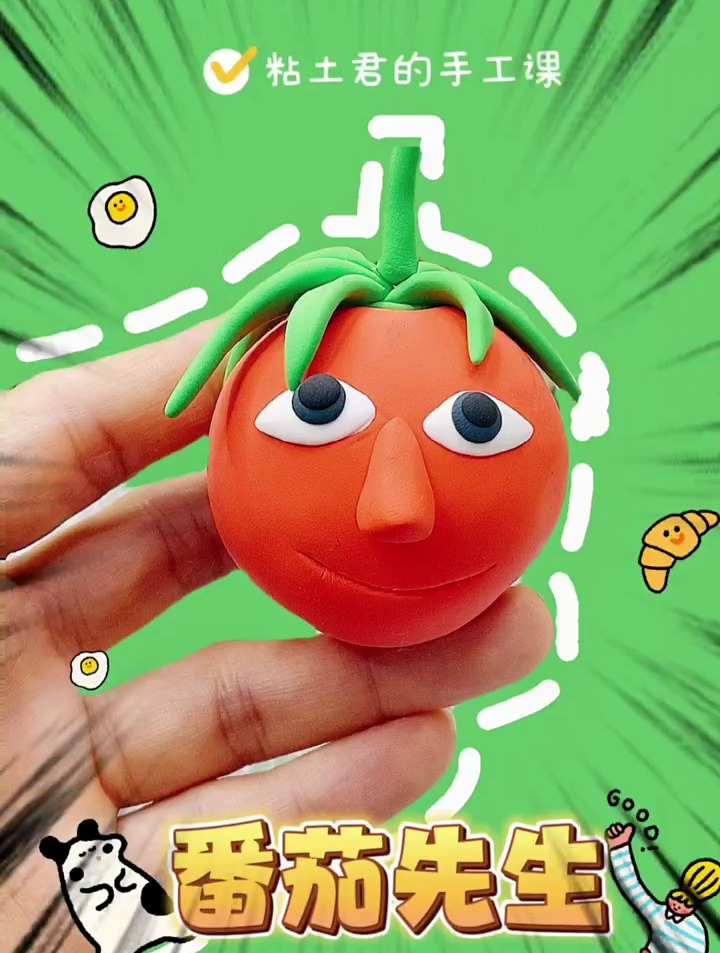 你个老六,番茄先生都不认识