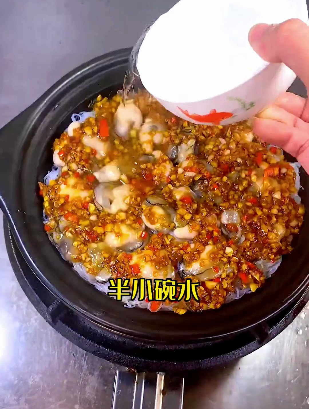 每次做这种花甲粉丝煲或者生蚝粉丝煲!我都能吃粉丝吃到饱