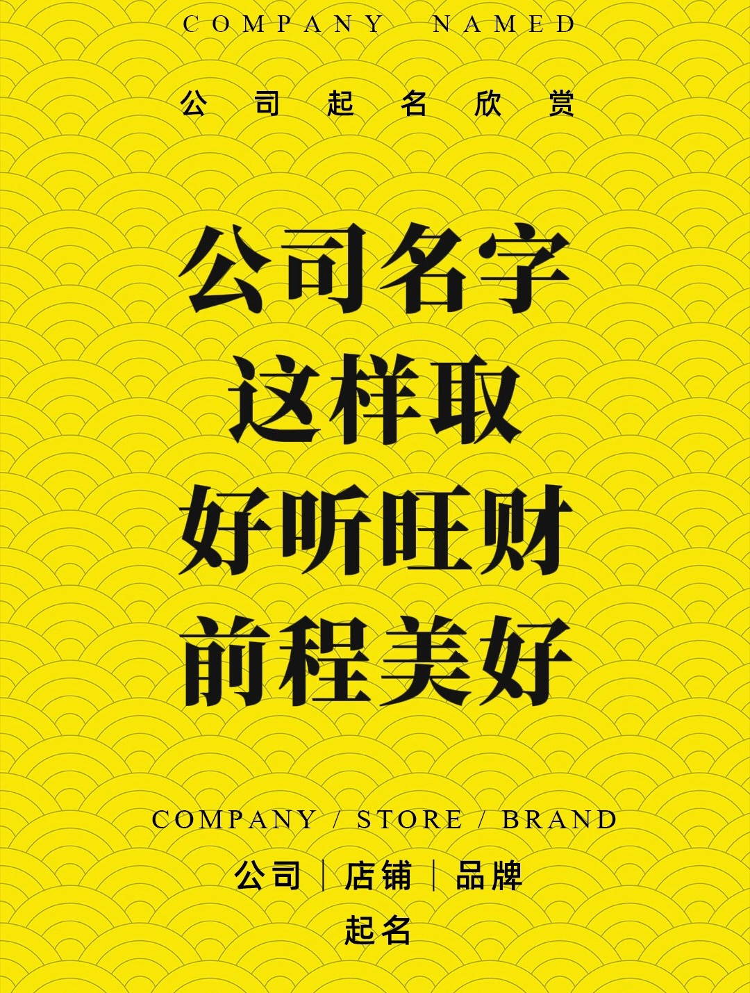 名事通:二手车公司起名字大全四个字