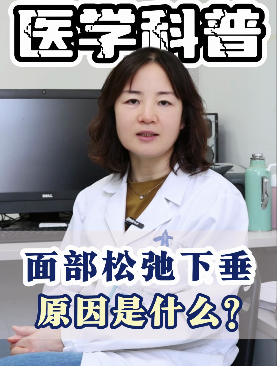 面部松弛下垂原因是什么?
