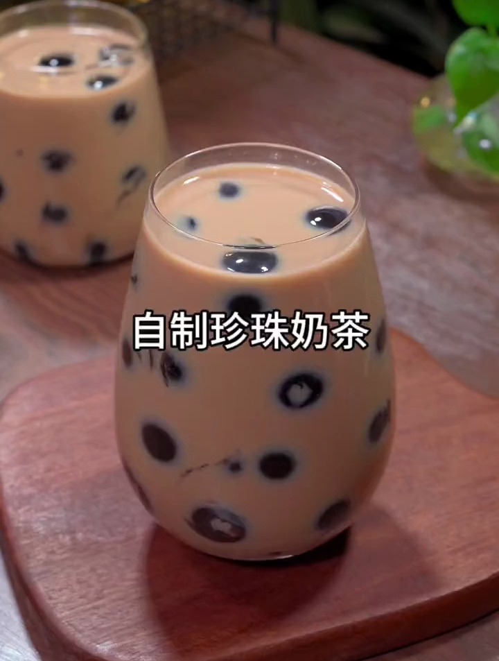 教你在家自制珍珠奶茶