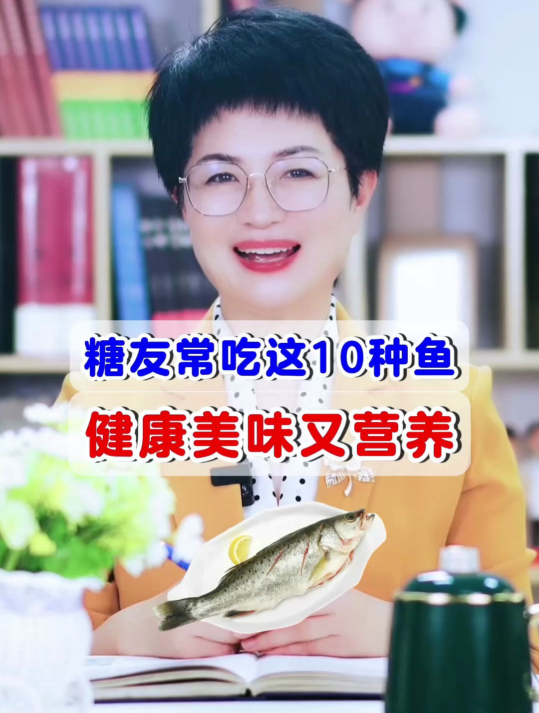 糖友常吃这10种鱼,健康美味又营养!