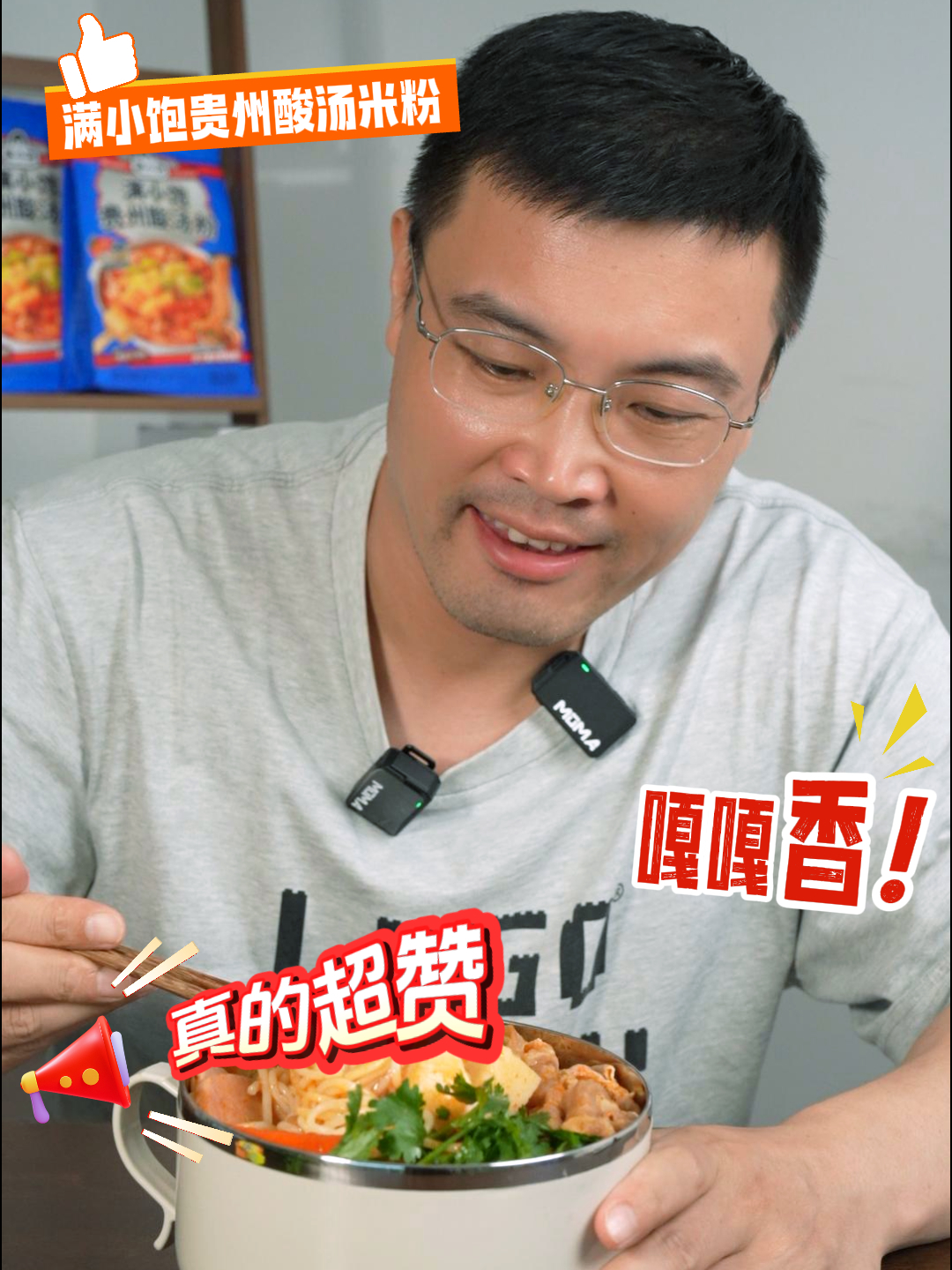 满小饱贵州酸汤粉,香到流口水的宵夜必选