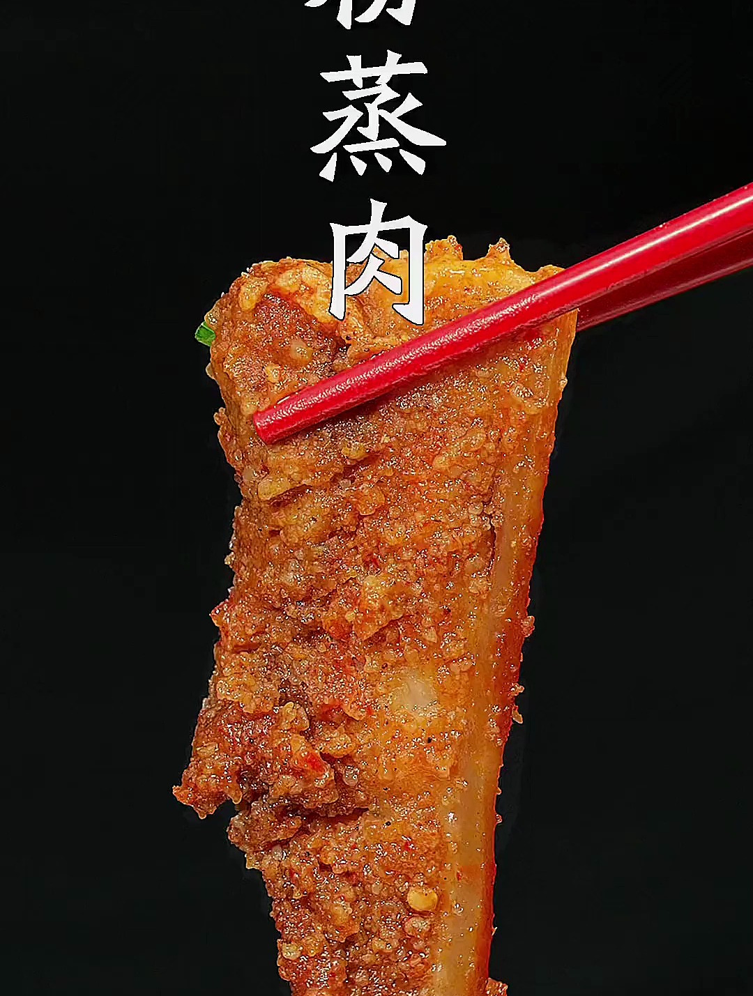 软糯不腻口,30年农村酒席上南瓜粉蒸肉的做法,一定要去试试