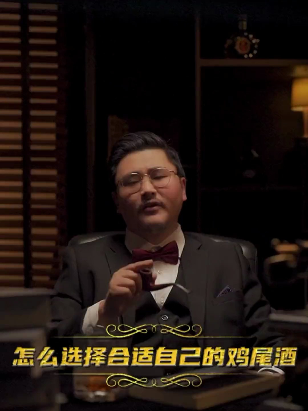 鸡尾酒,“惊喜”往往在后面