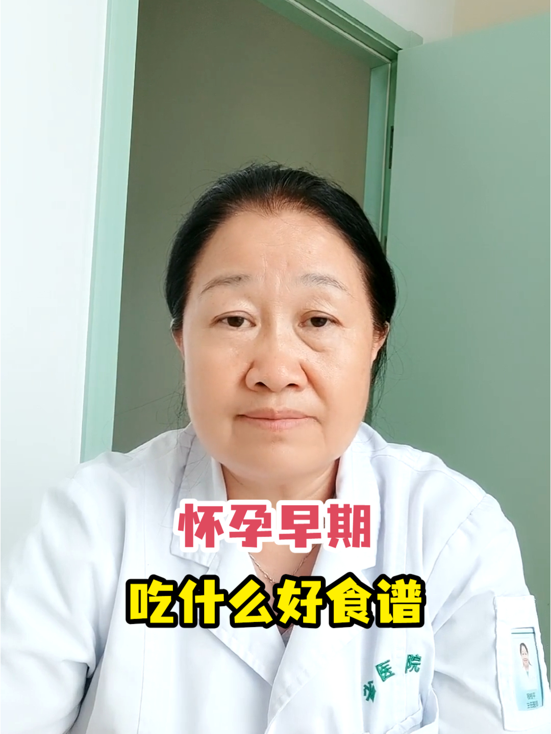 怀孕早期吃什么好食谱