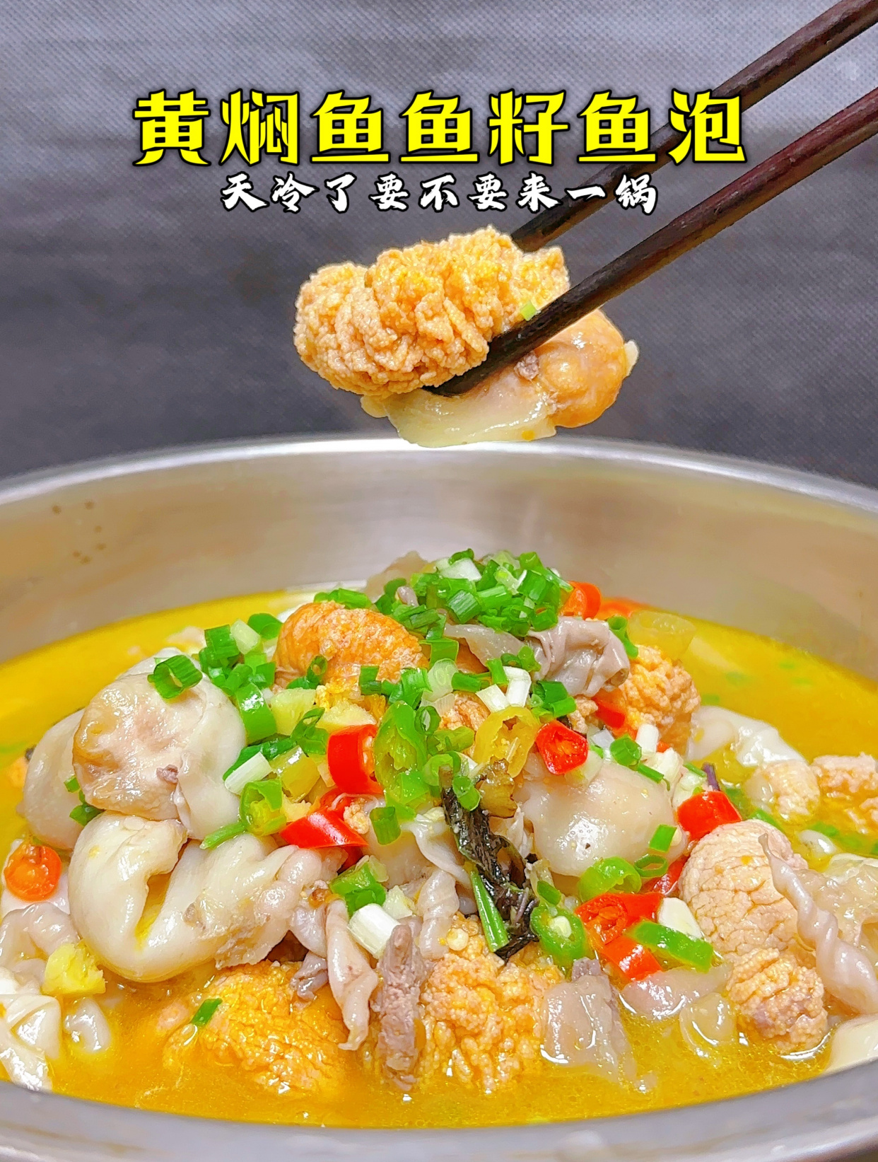 又到了吃鱼籽鱼泡火锅的季节,详细的湖南烹饪方法大家要看仔细哦