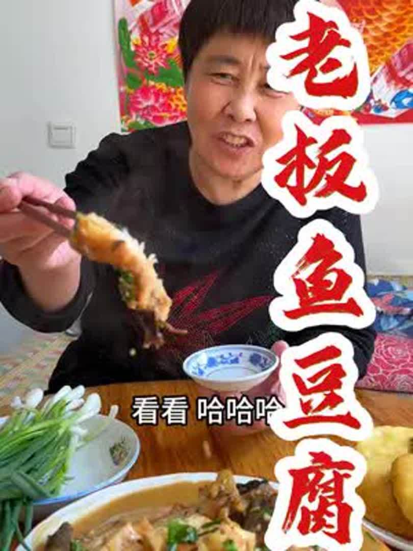 五斤大老板鱼吃着太过瘾了!