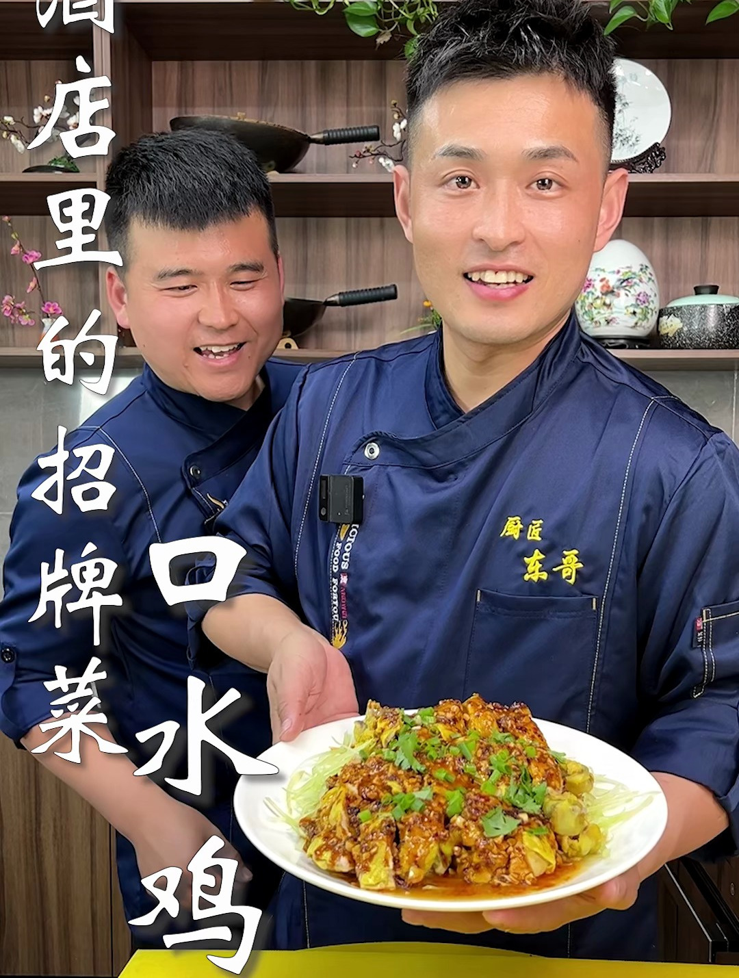 酒店里的招牌菜,口水鸡家常做法