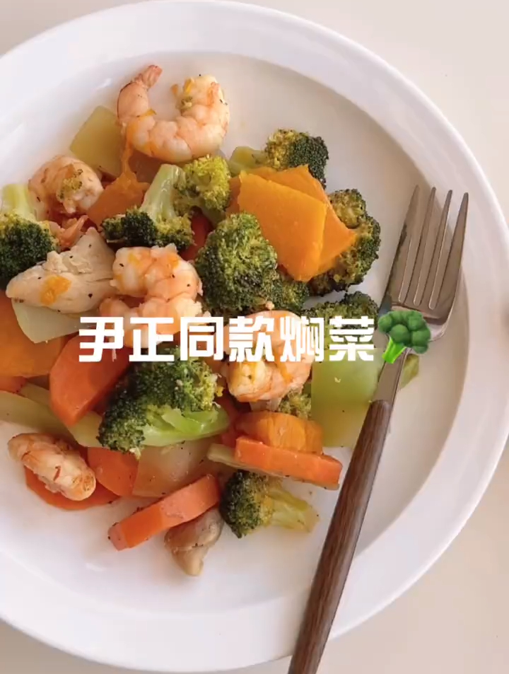 Apr8尹正焖菜~
