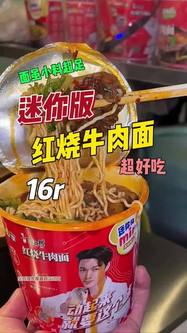 在夜市吃了一碗16r的红烧牛肉面~老板特别实在,手是一点不抖蛤~