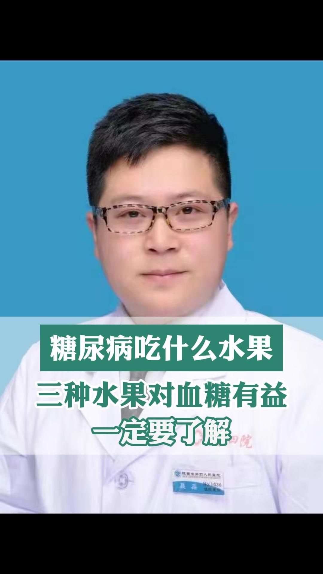 糖尿病吃什么水果好,这三种水果对血糖有益,一定要了解