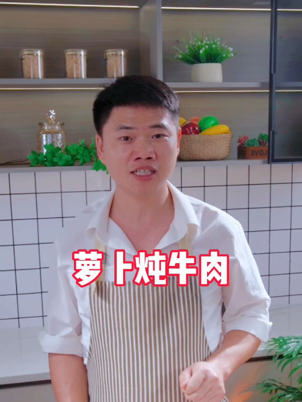 三伏天气多吃牛肉好处多,今天分享炖牛肉的做法