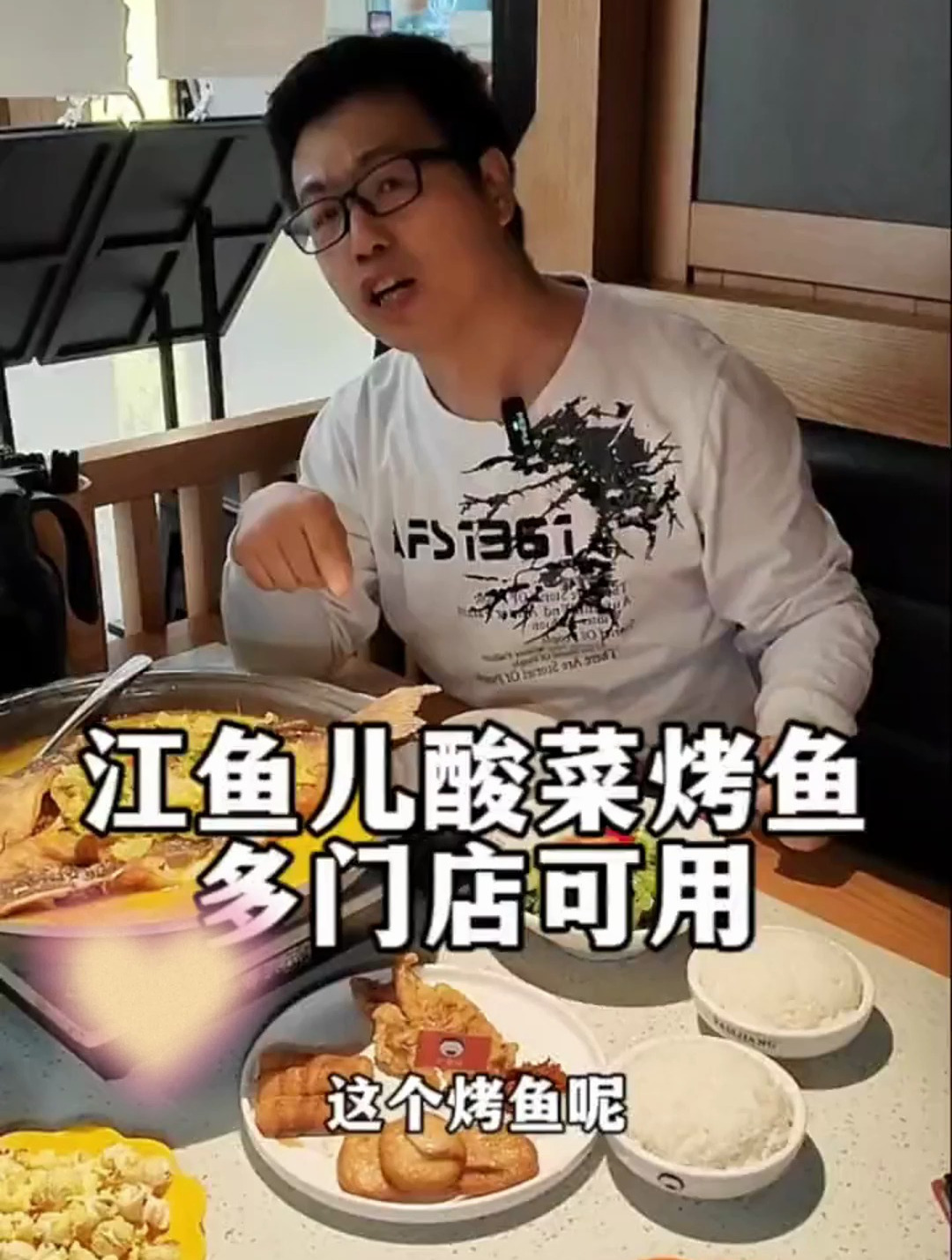 江渔儿酸菜鱼也出了烤鱼套餐,酸爽的江鱼儿酸菜做烤鱼全民爱吃