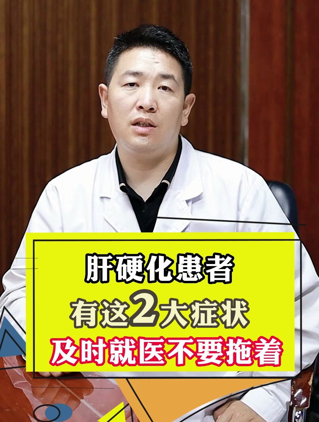 肝硬化患者有这2大症状,及时就医不要拖着!