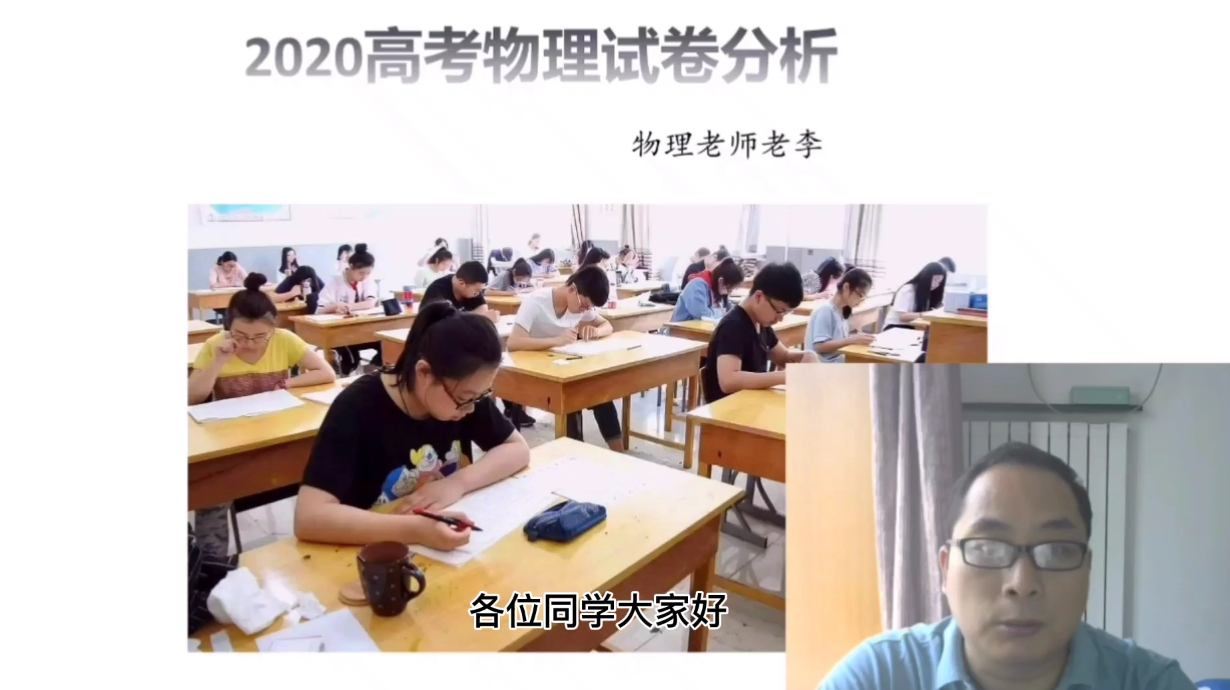 [图]2020年高考物理试卷分析,这两点变化尤其要注意