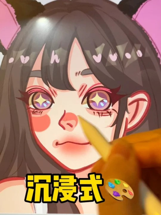 沉浸式画画|鸭风头像上色过程一起来画画吧!
