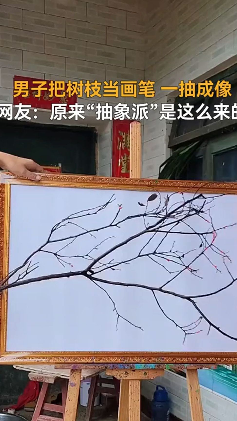 男子把树枝当画笔一抽成像,网友:原来“抽象派”是这么来的