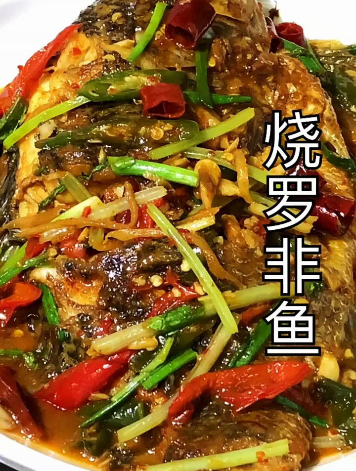 烧罗非鱼的做法