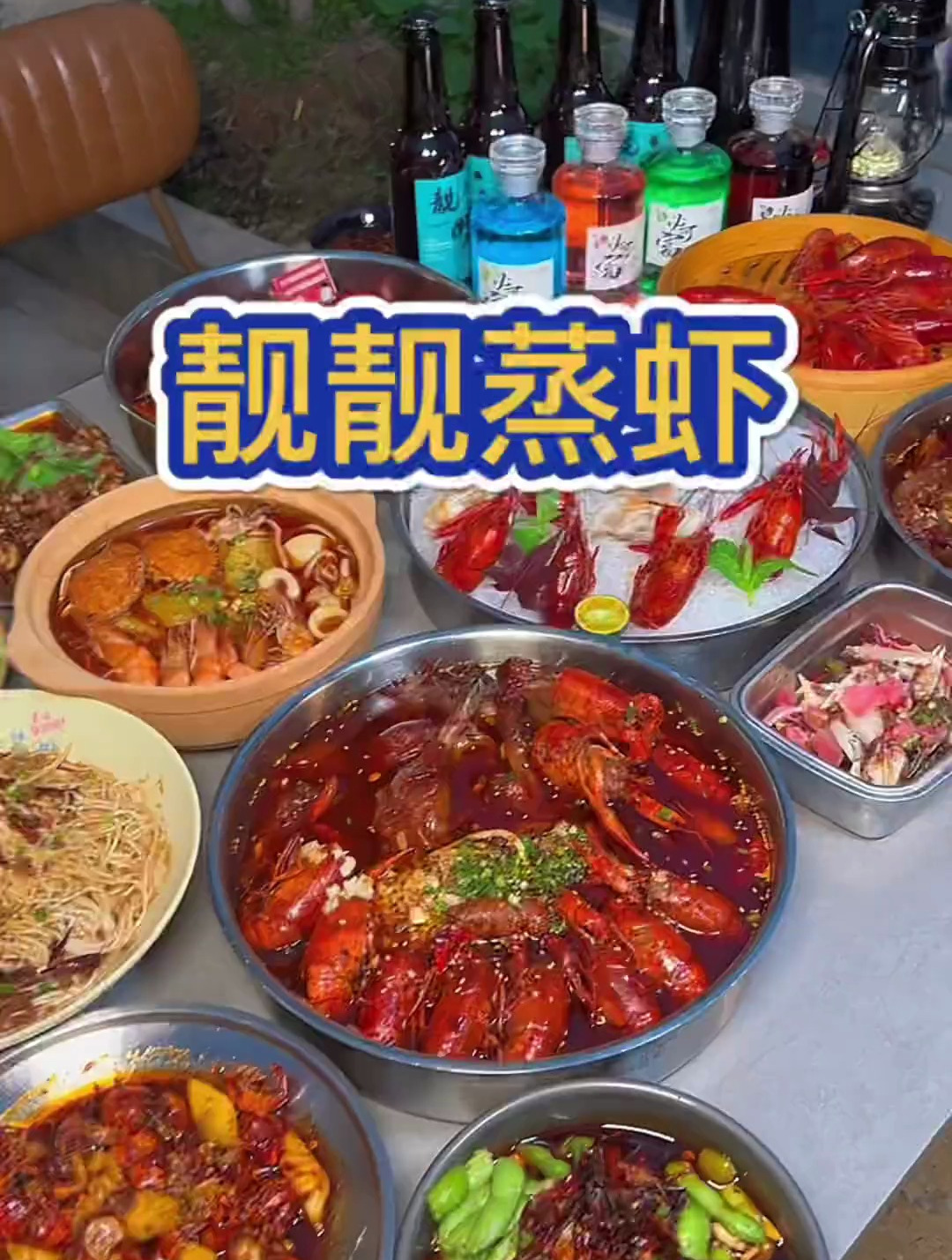 靓靓这次新品龙虾,真的吧我惊艳到了!