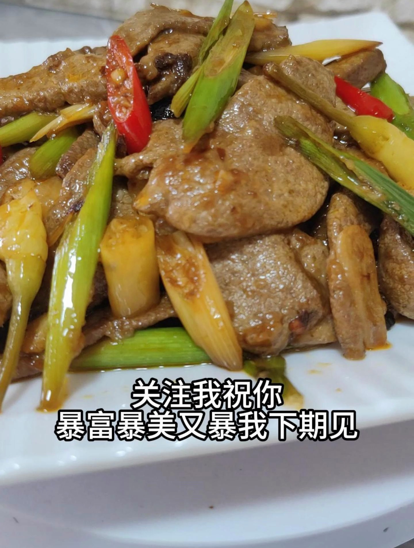 老干妈炒猪肝,回味无穷