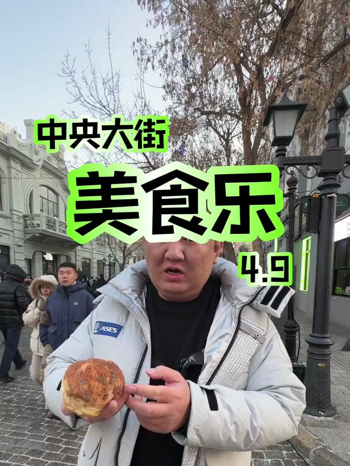 4.9一共马铃薯公主专属面包。嘎嘎好吃的蝴蝶酥可不能错过