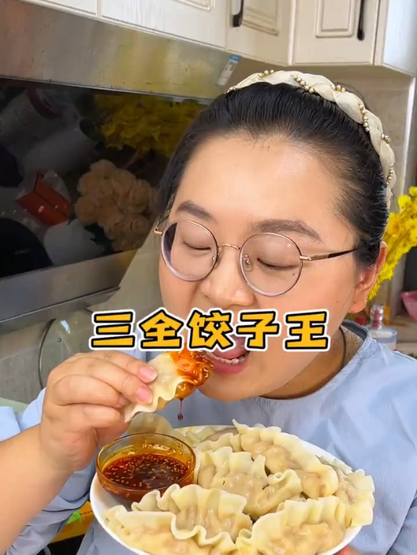 这个大水饺,谁还费劲扒拉自己包啊,煎、蒸,煮、炸样样都好吃