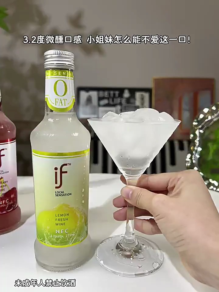 夏日缤纷if果酒微醺椰子酒柠檬酒樱桃酒高颜值低度甜酒微醺鸡尾酒