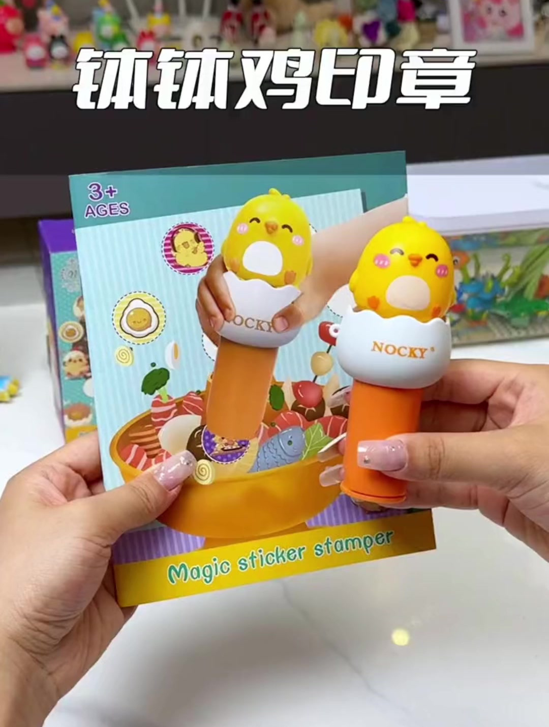 超火的钵钵鸡也出印章啦,一按就可以发出音效音乐,按一按就能贴