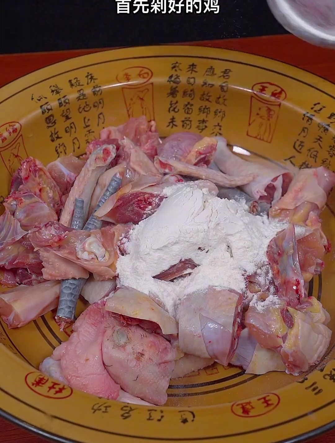 山东炒鸡详细的做法