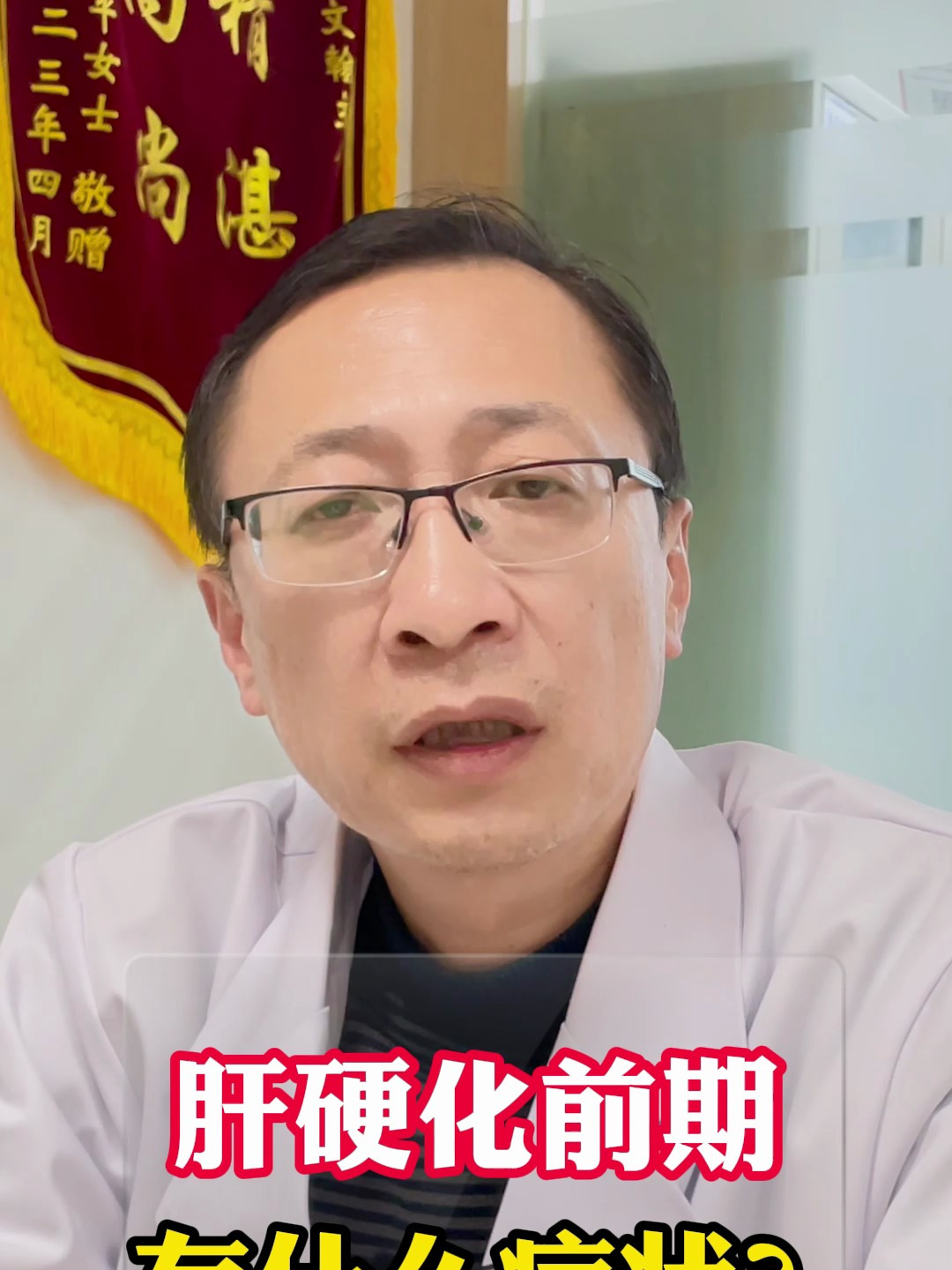 肝硬化前期 有什么症状?