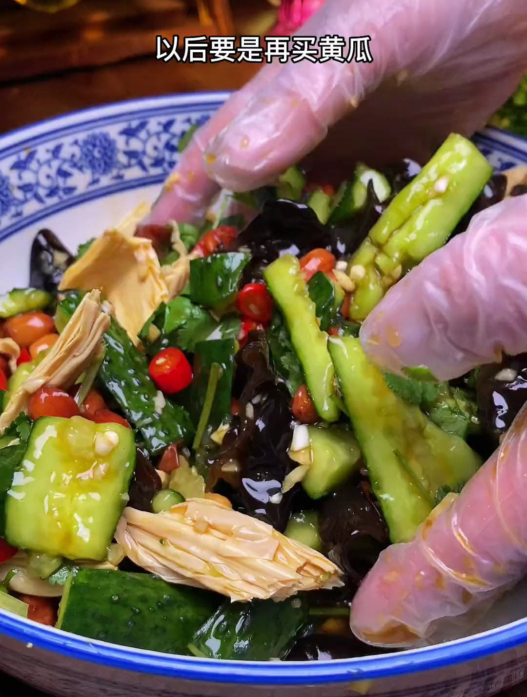 上热门 这小凉菜比大鱼大肉还好吃,清脆爽口 凉拌菜 妈呀太香了