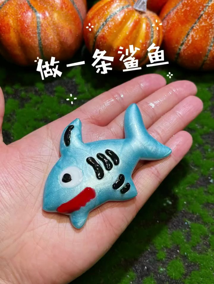 小鲨鱼手工,手工玩具制作