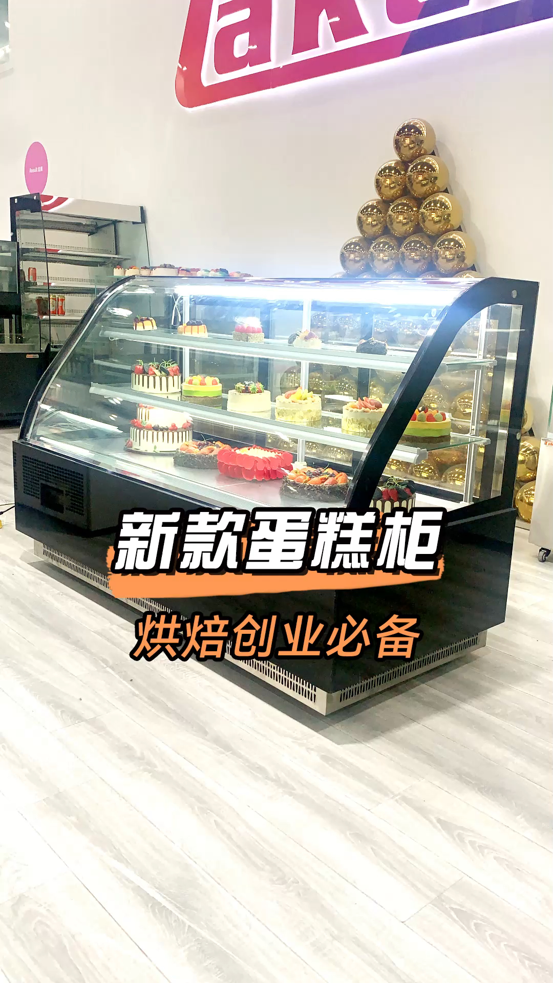 烘焙店需要的展示柜