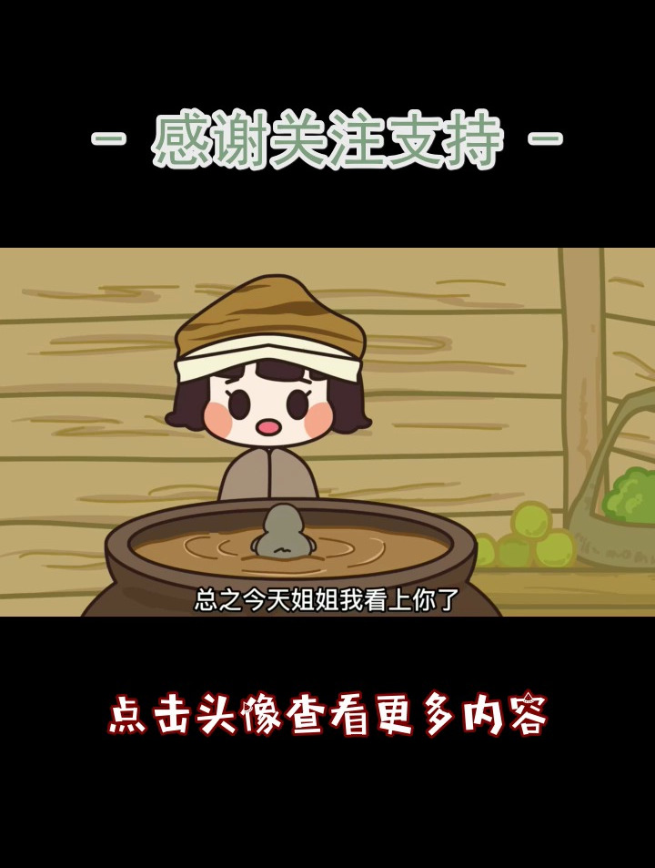 丑小鸭的大危机~喜欢还请多多关注哟