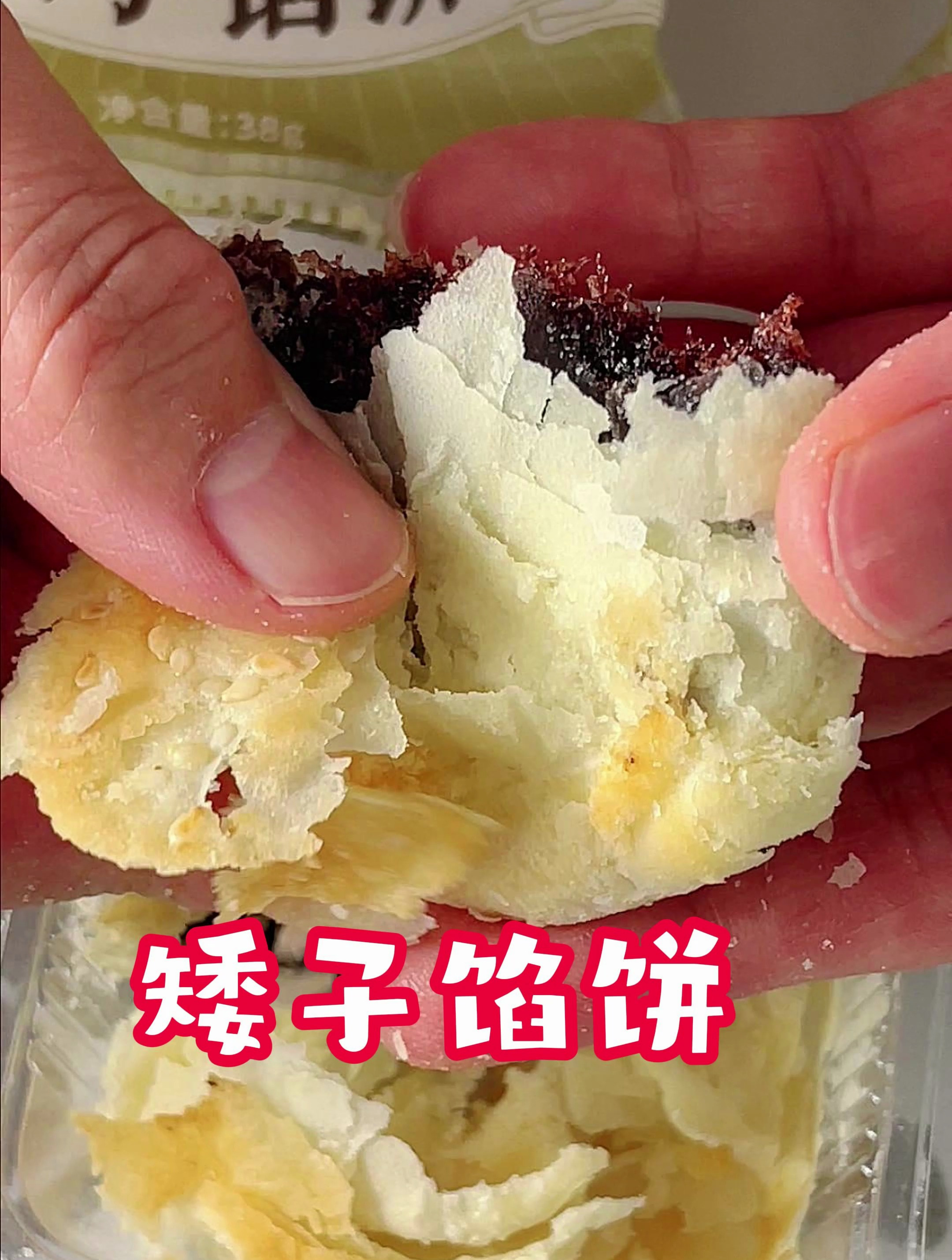 这是湖北的矮子馅饼,外皮特别的酥脆,真的是酥得掉渣的那种