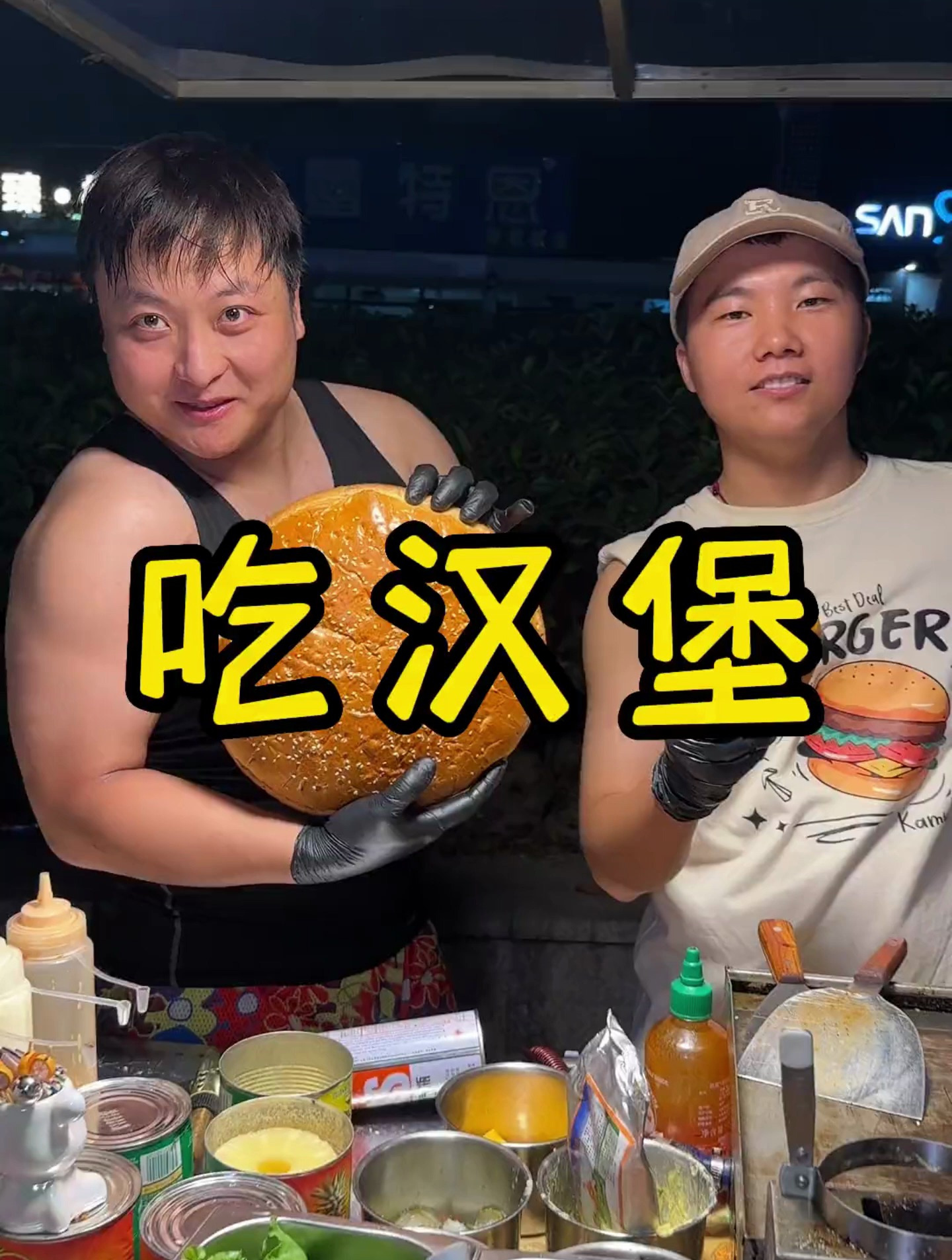 挑战用一百块吃兄弟大汉堡?!
