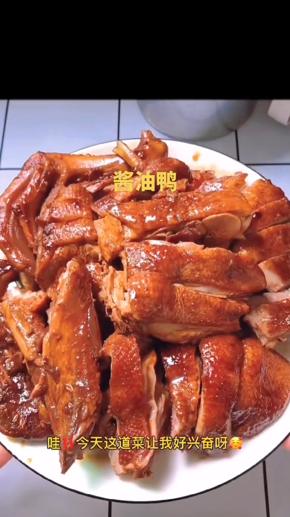 你有试过酱油鸭吗